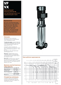 Вертикальный многоступенчатый насос Hydroo VX1-11R 0055 T 2340 5 2 по цене 86324 руб.